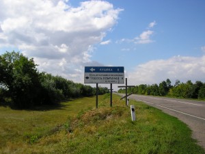 Поворот на Куцовку